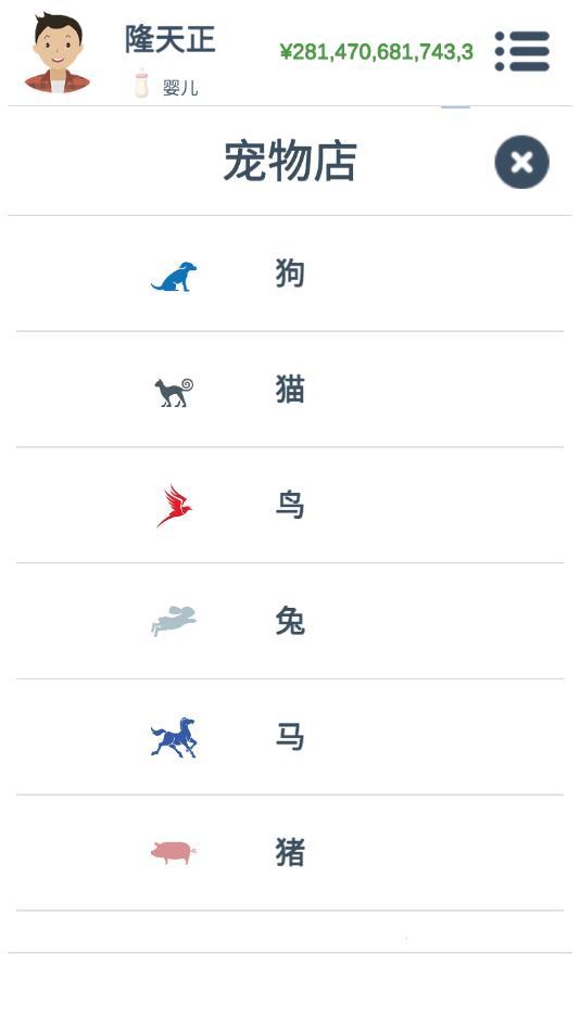 第二人生破解版内置修改器2022 1.77.7最新版截图1