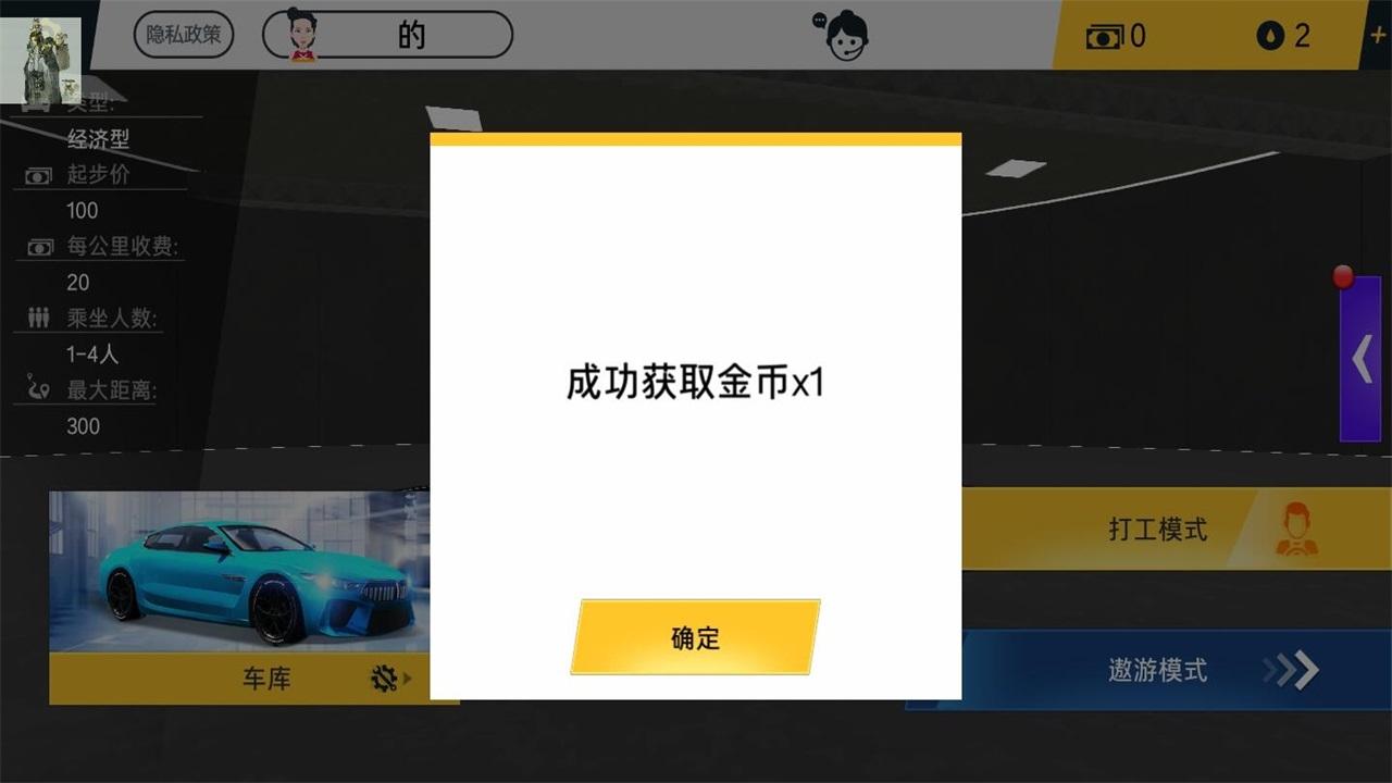 遨游城市遨游中国卡车模拟器安卓版 1.10.37最新版截图3