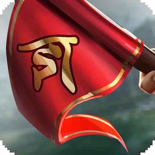 三国之旅游戏手机版 1.12.1安卓版