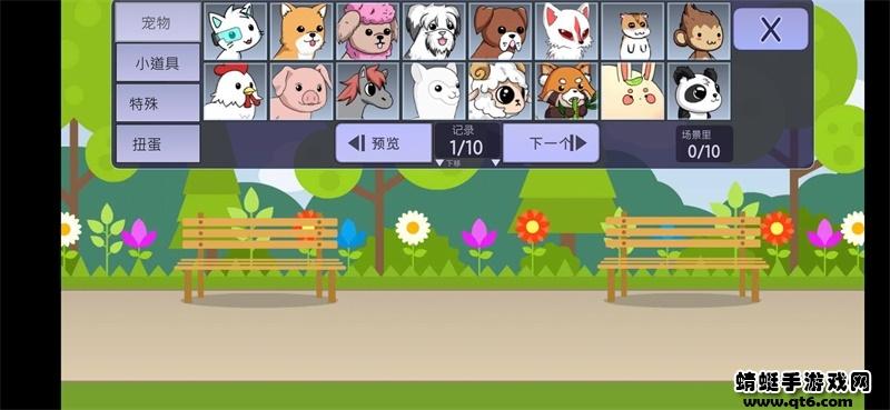 扭蛋人生正版 1.1.5安卓版截图3