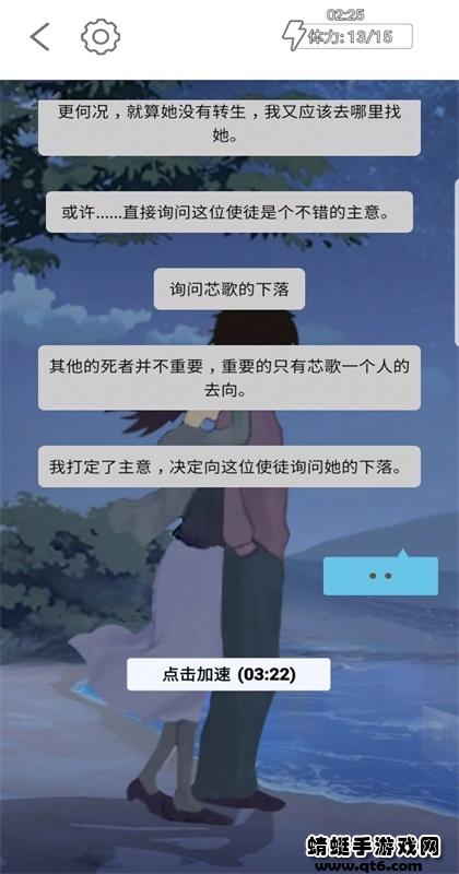 月夜之绯免广告破解版 1.0安卓版截图1