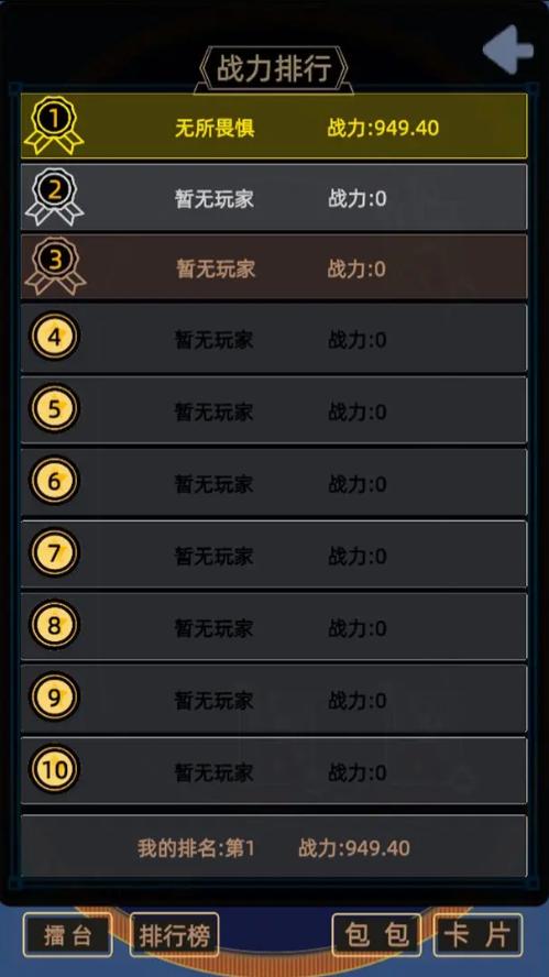 属性大作战游戏手机版 1.0.4安卓版截图4