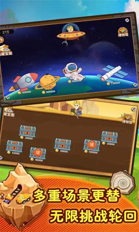 挖坑模拟器最新版 1安卓版截图3