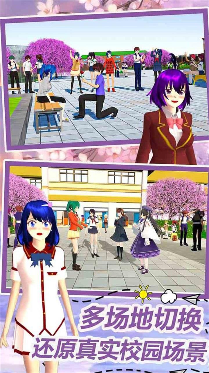 动漫情侣模拟手游 1.0安卓版截图3