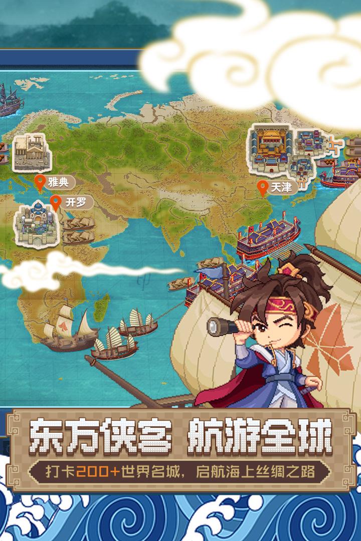 航海日记2游戏 1.5.1安卓版截图4