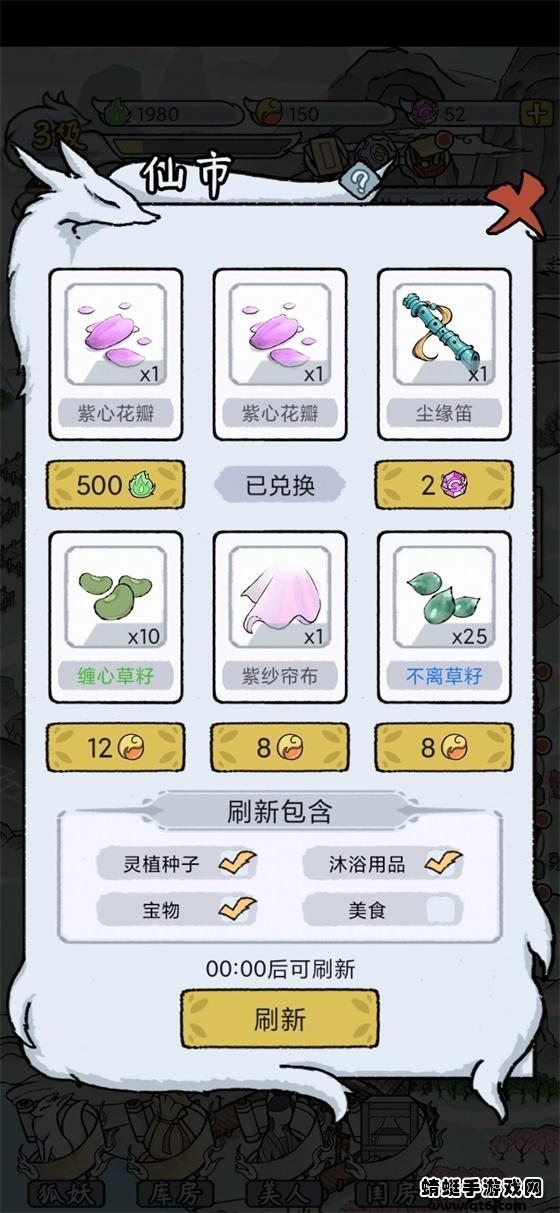 我要养狐妖2破解版免广告 1.8.7最新版截图4