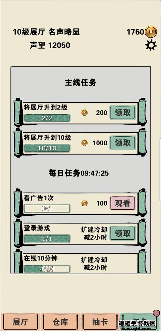 放置博物馆游戏 1.3安卓版截图1