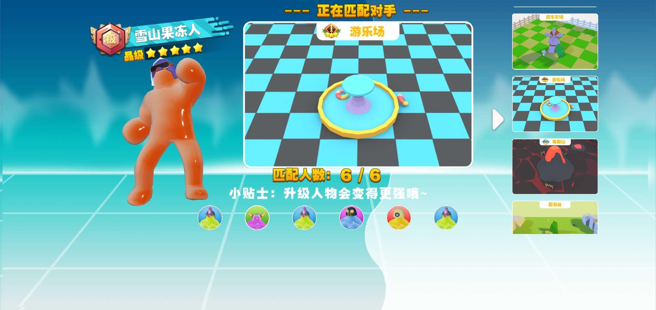 暴走果冻人无限金币版 1.0.0安卓版截图4