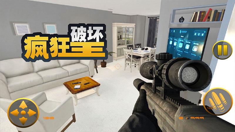 疯狂破坏王无限金币版 1.0破解版截图2