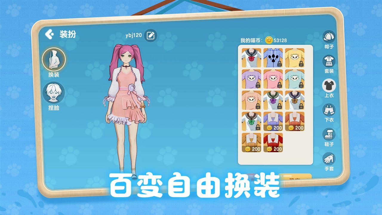 养了个猫联机版2022 T.0.15.82(2201181511)版本截图2