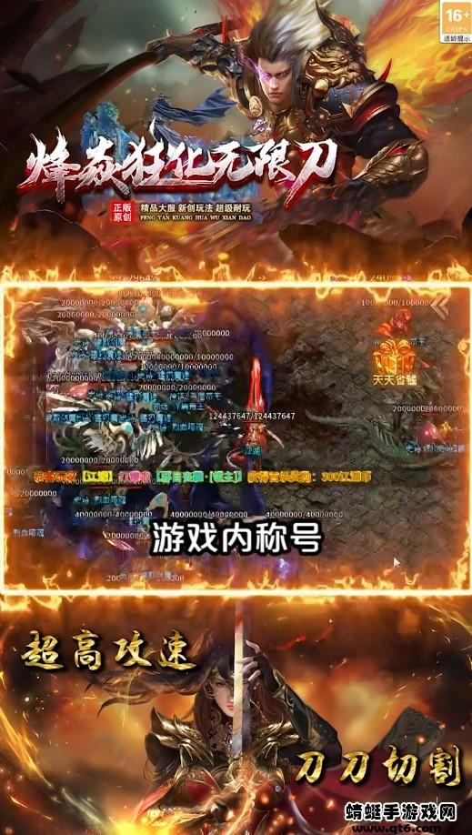 烽焱狂化无限刀 1.1.0安卓版截图3