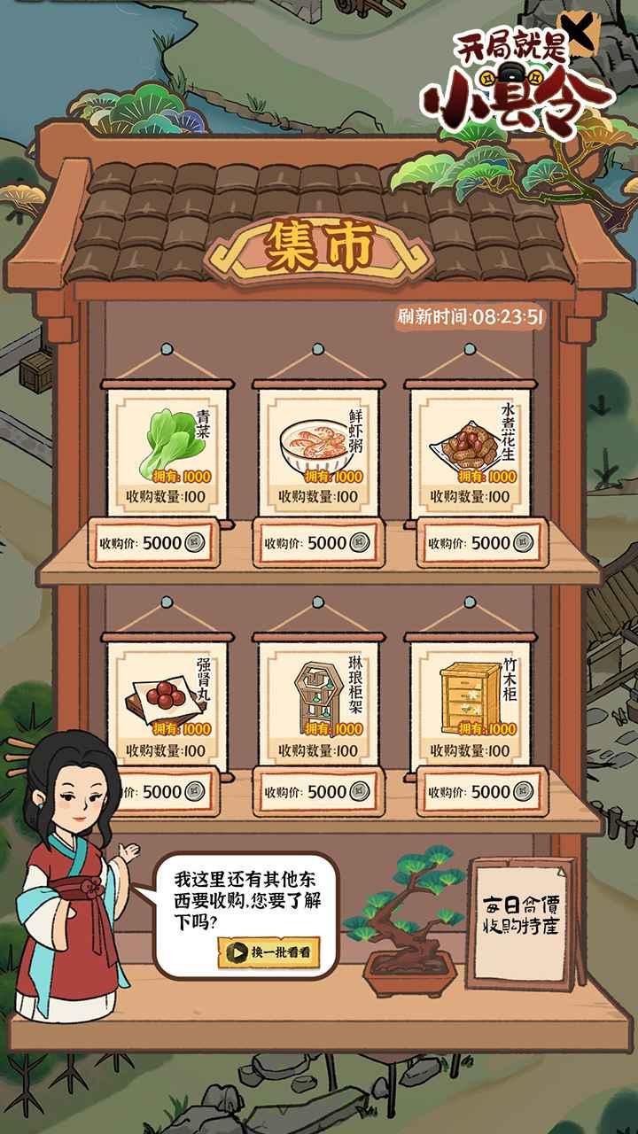 古田牧谷游戏 1.0.4安卓版截图3