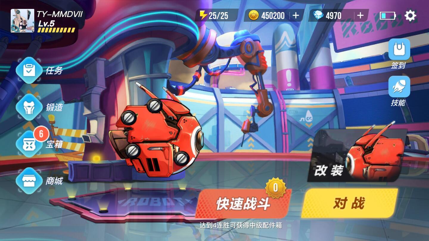 机动对决破解版 1.02安卓版截图4