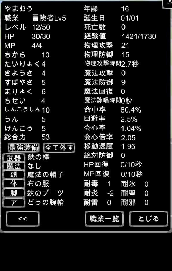 FantasyMaster2(幻想大师2正式版) 0.3.2安卓版截图2