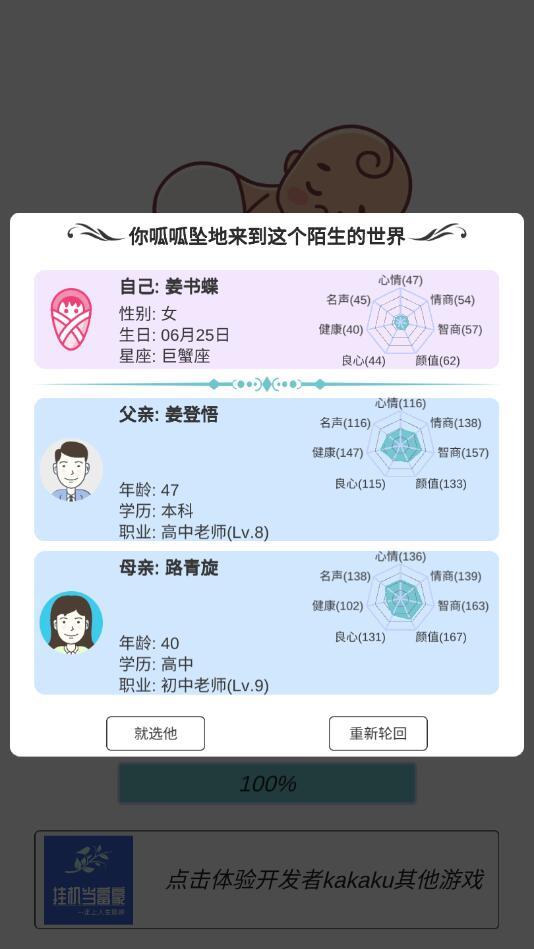 模拟人生路破解版免广告 9.1最新版截图1