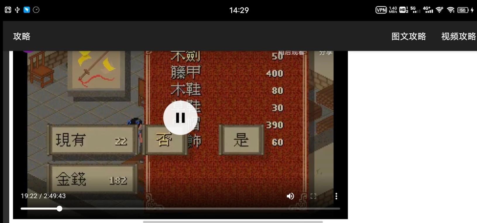 仙剑奇侠98柔情篇手游 1.0.0安卓版截图2
