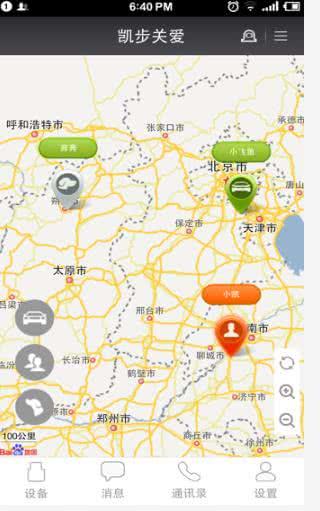 凯步关爱 3.0.8安卓版截图1