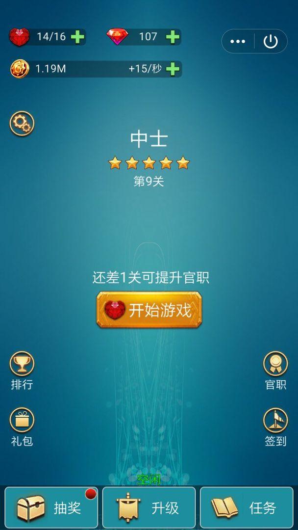暴打疯狂病毒游戏 1.0.0安卓版截图2