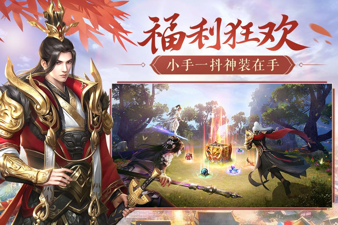 鸿图归来2025新版 4.1.0安卓版截图2