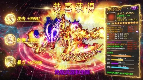 一剑除魔官方版 1.0.0安卓版截图3