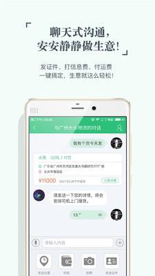 省省回头车最新版本 8.57.2安卓版截图4