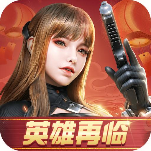终结战场九游版 1.400050.544340安卓版