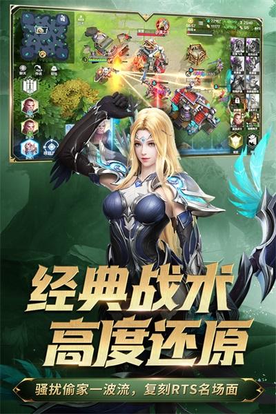 战争怒吼游戏 2.0.1.301安卓版截图2