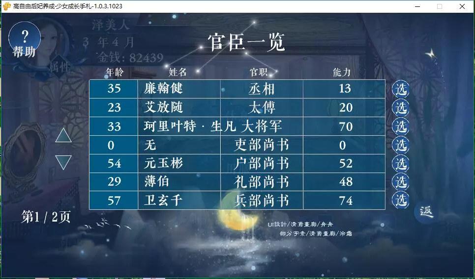 少女成长手札破解版清软最新 4.27最新版截图4