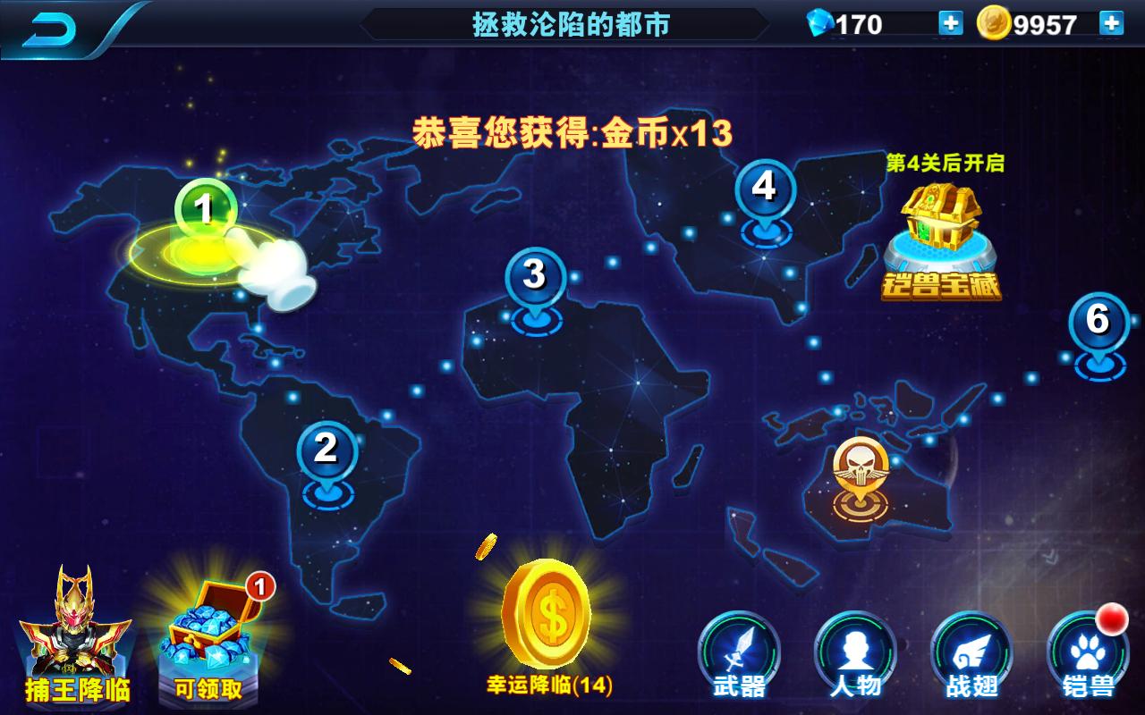 铠甲勇士格斗无双内购破解版 1.0.3破解版截图4
