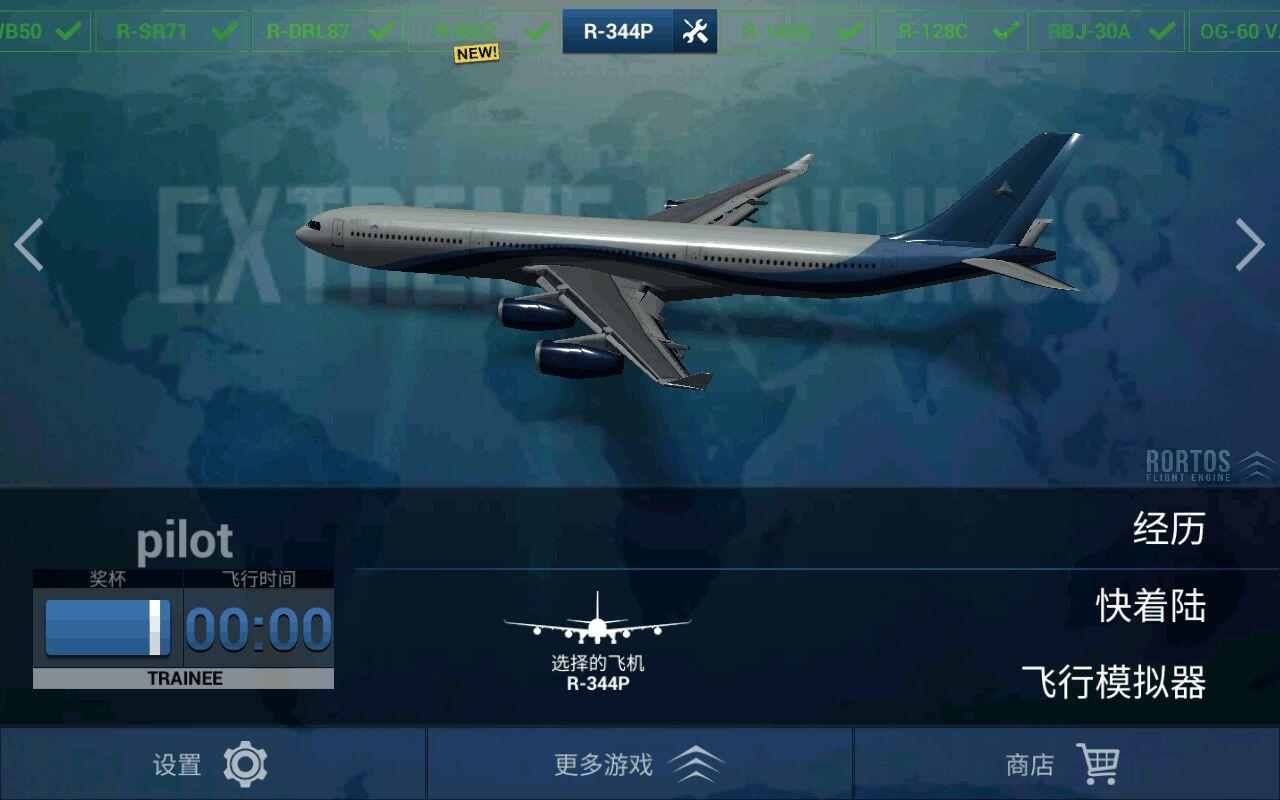 Extreme Landings(航母降落HD解锁所有飞机版) 3.7.6中文版截图2