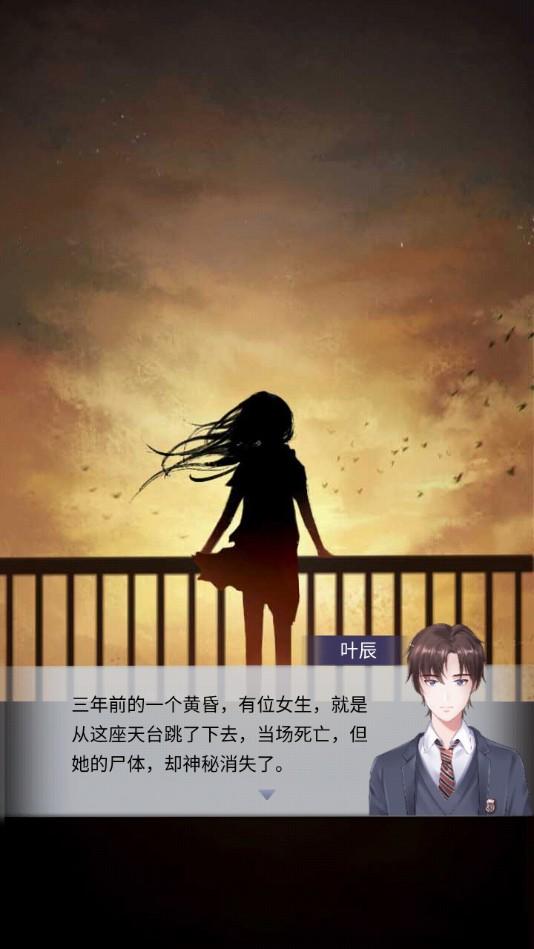 消失的男友手游 2.3安卓版截图1