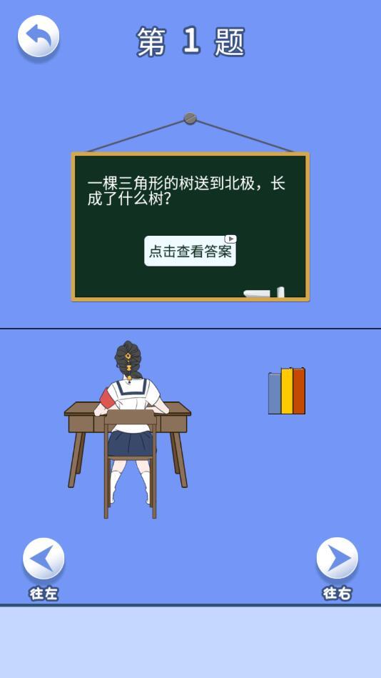 游戏机不见了破解版 1.1.0无限提示版截图3