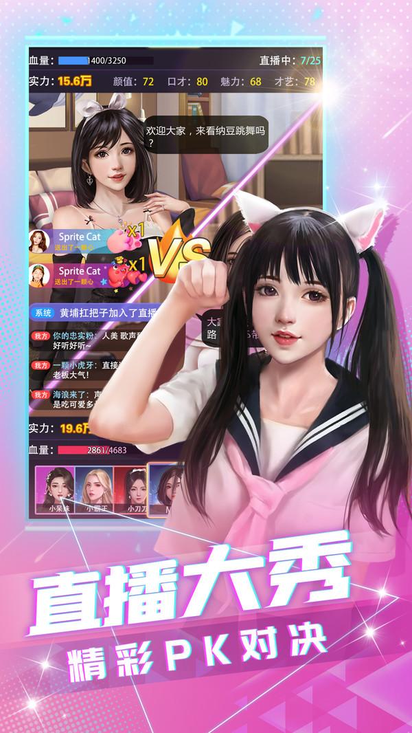 大商战游戏 8.1最新版本截图1