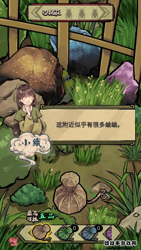 蛐蛐也疯狂破解版免广告 2.5.5最新版截图2