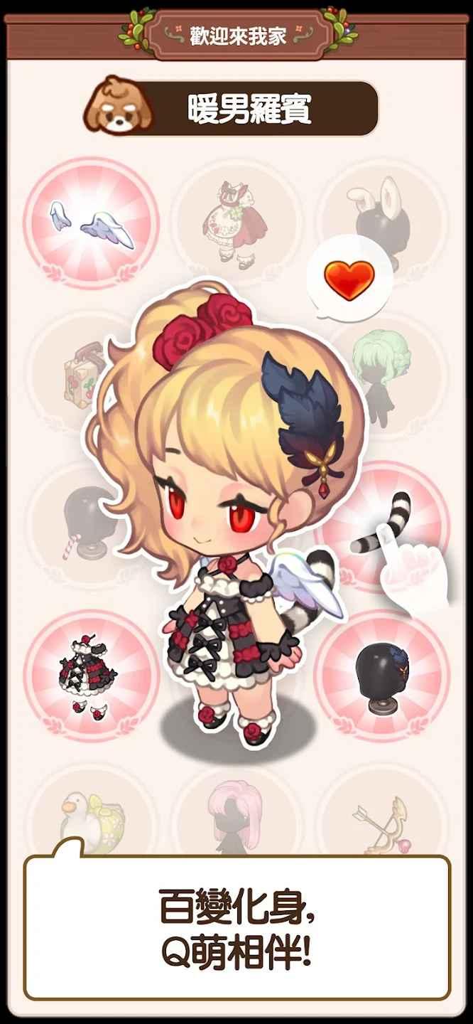 欢迎来我家最新版 1.0.5中文版截图1