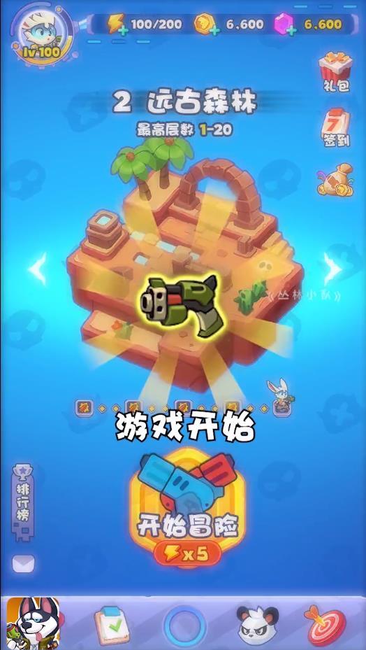 丛林小队安卓版 1.0官方版截图1