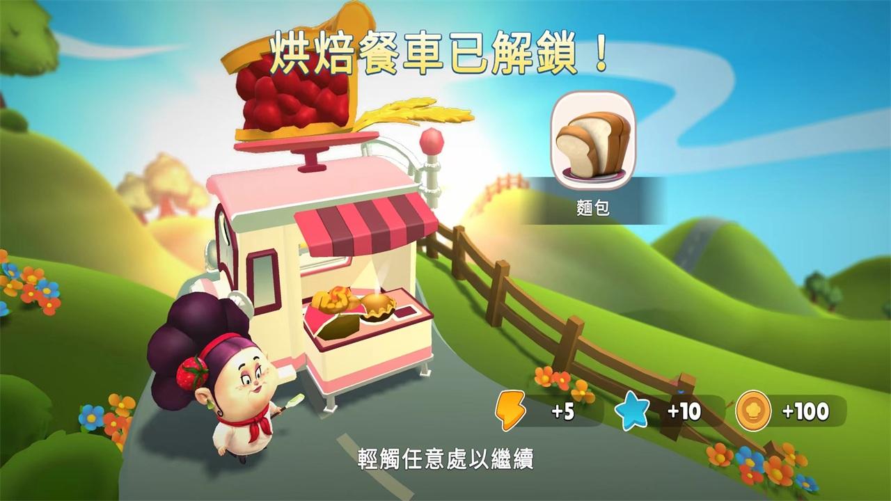 冒险主厨 2.80安卓版截图3