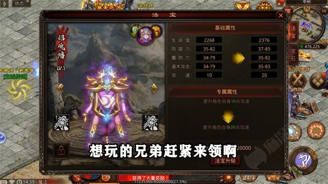 传世疯狂版手游 1.0.0安卓版截图4