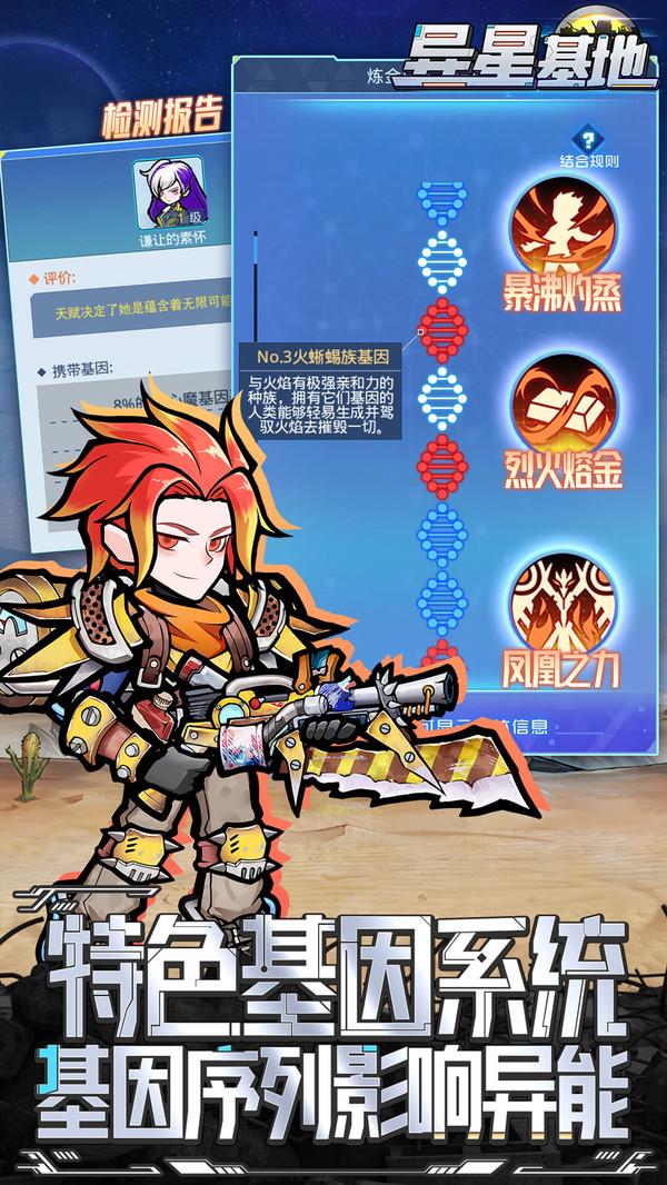 异星基地手游 1.0.3最新版截图2