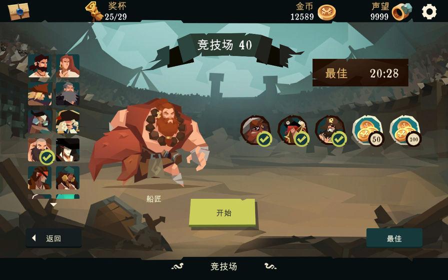 航海奇闻最新版 1.90安卓版截图4