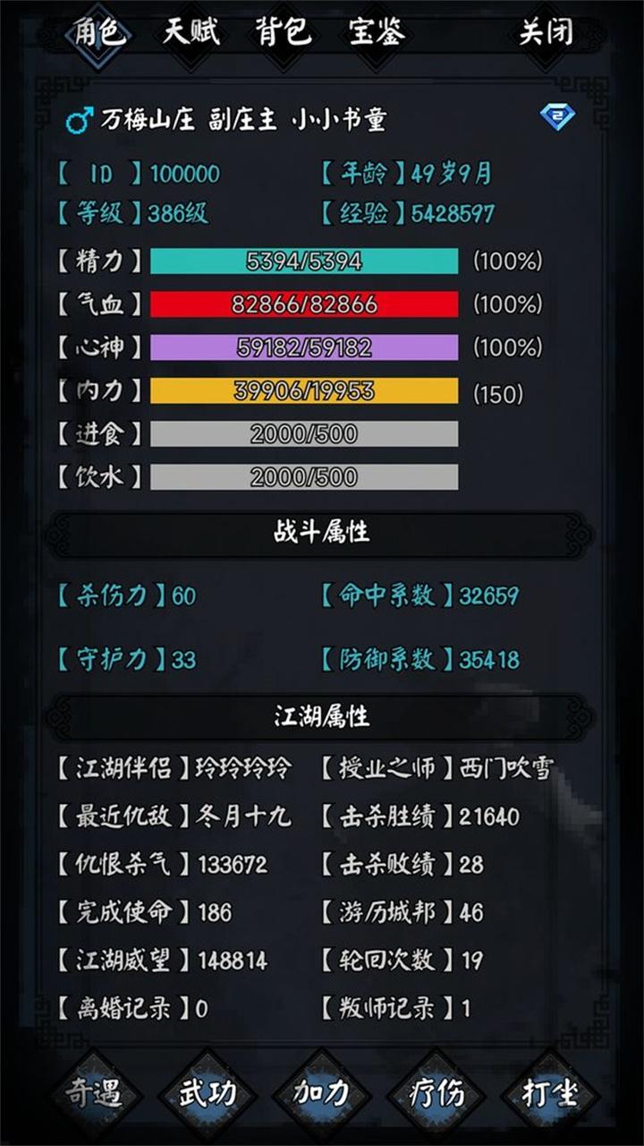 新怜花宝鉴手游 1.0.1安卓版截图2