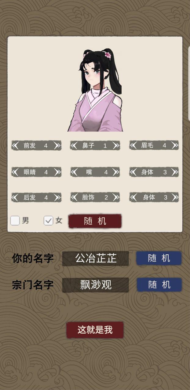 万界掌门无限灵力版 1.0.11免广告版截图4