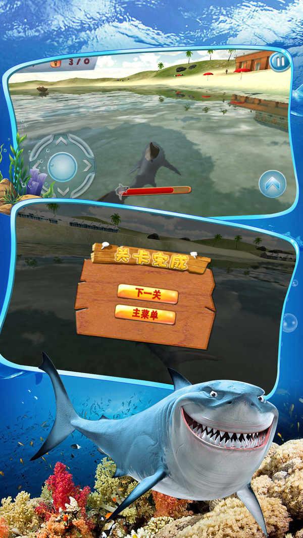 鲨鱼来了去广告版 1.1无广告版截图2