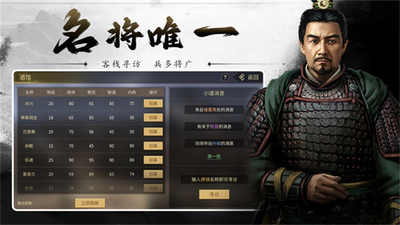 挂出个三国游戏 1.7.7安卓版截图3
