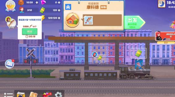 大铁路时代 0.23汉化版截图4