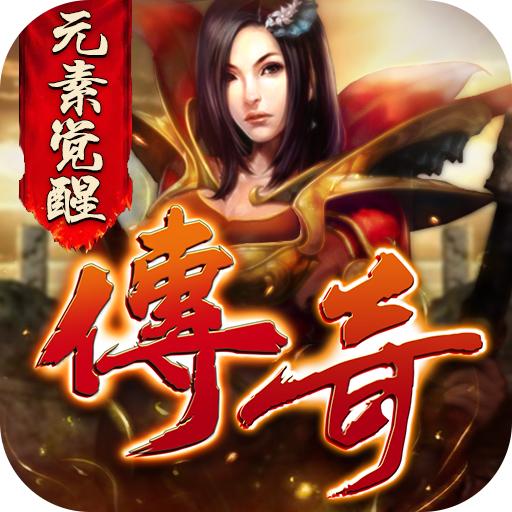 元素传奇3手游 1.0.0安卓版