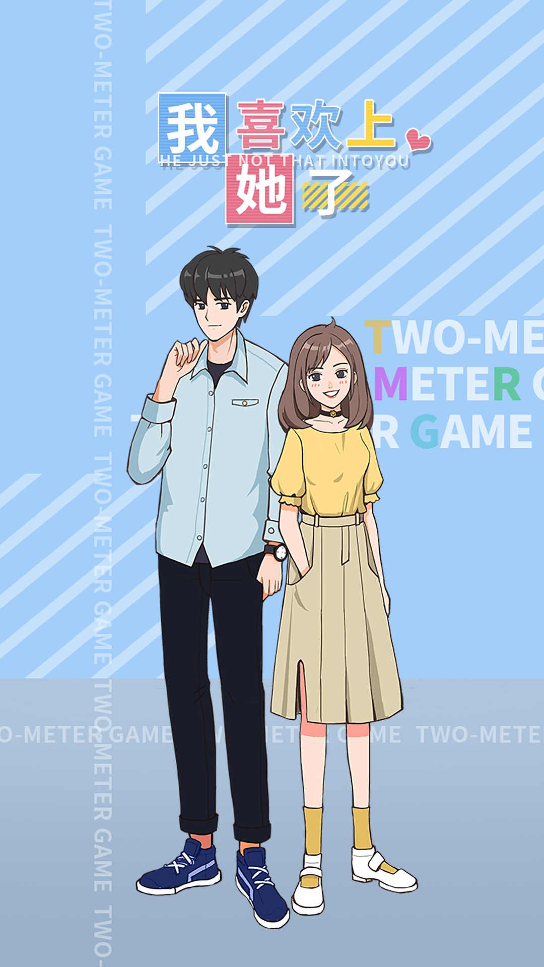 我喜欢上她了游戏破解版 2.0.0去广告版截图1