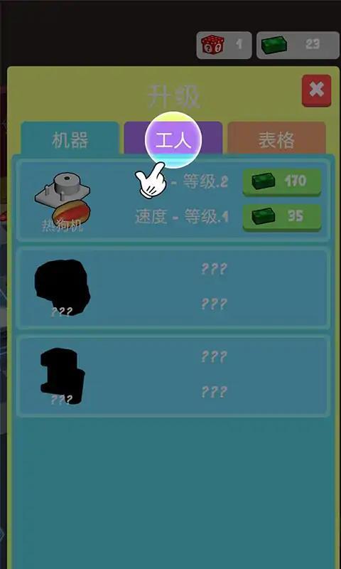 彩虹餐厅厨师大亨最新版 1.0安卓版截图1