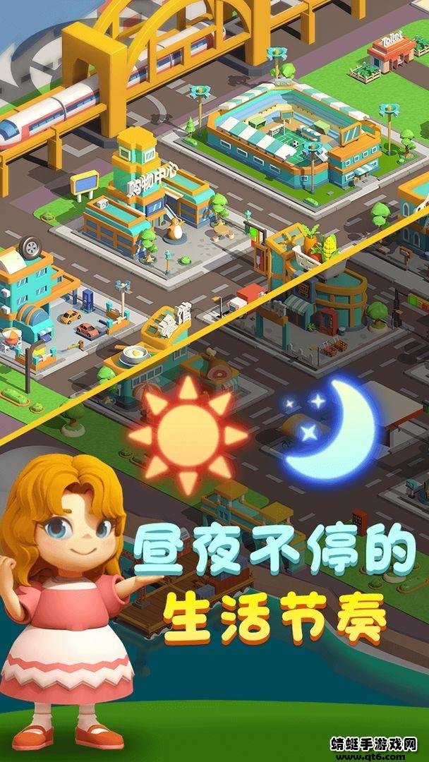 最佳镇长小游戏 1.35.0最新版截图4