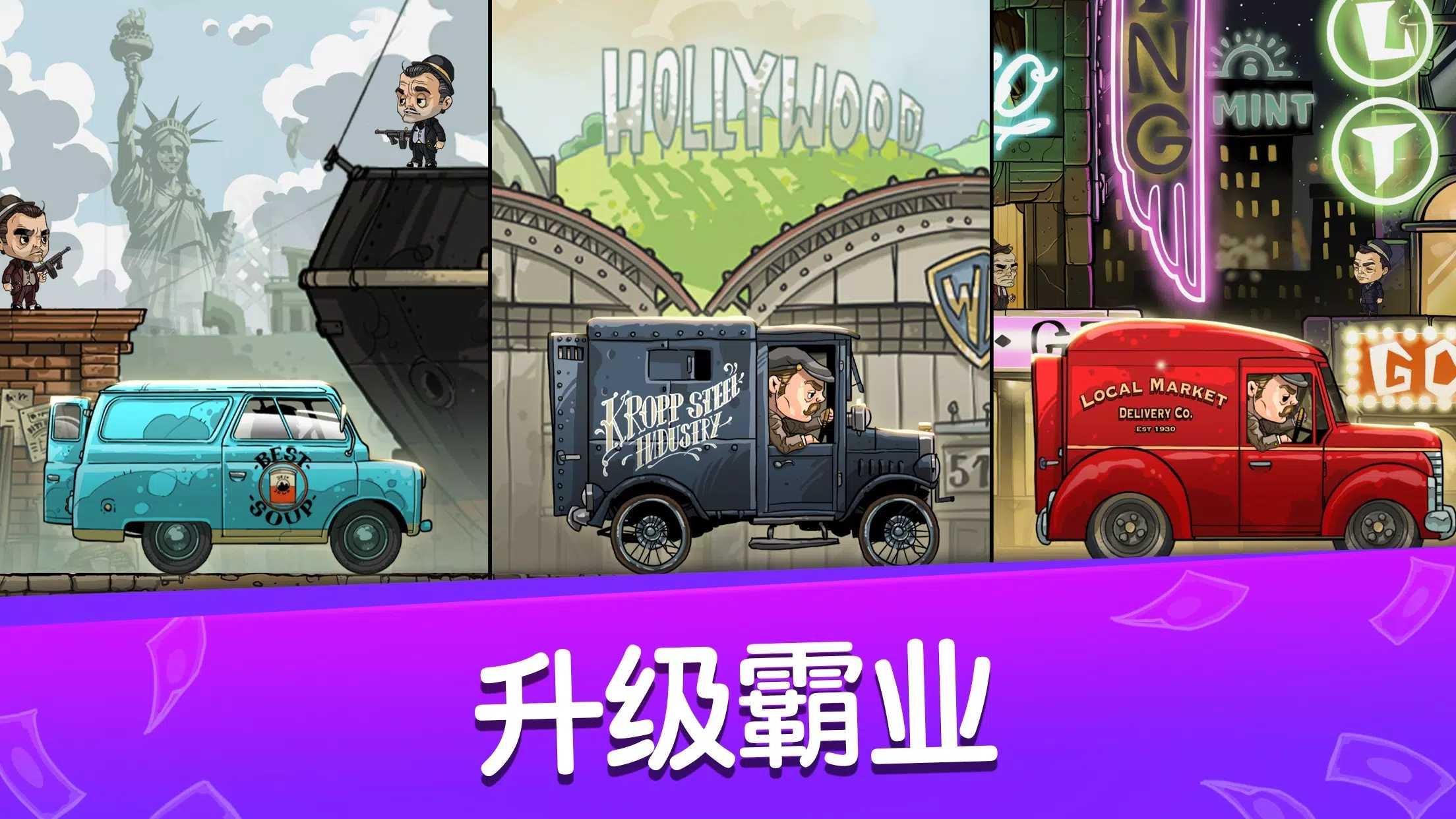 放置黑道霸主最新版 0.9.5安卓版截图1